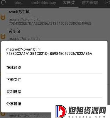鲨鱼搜索防闪退版本