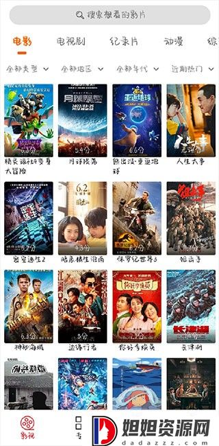 光影app下载免费版