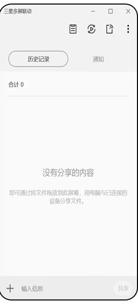 三星多屏联动手机版下载 v4.9.12.8 三星多屏联动手机版下载 v4.9.12.8