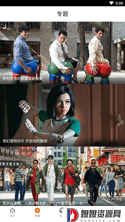 八一影院免费新版下载