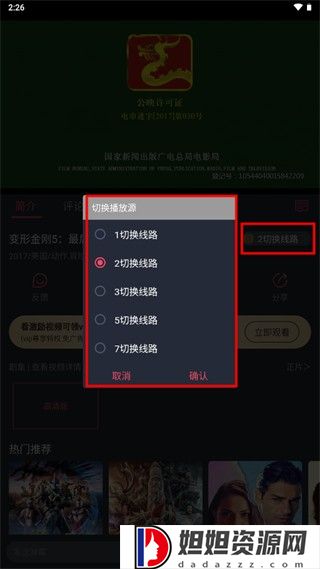 豚豚剧官方正版下载