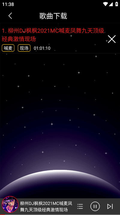 dj99app下载 v1.1.03