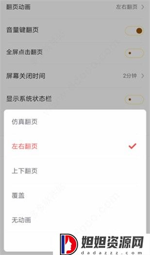饭团追书app