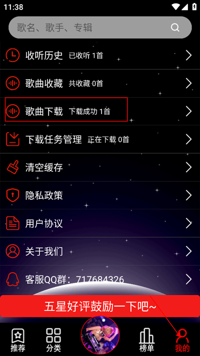 dj99app下载 v1.1.03