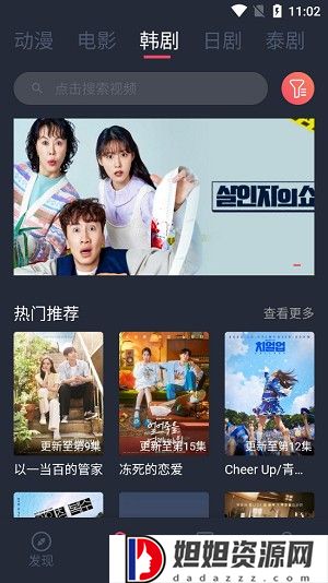 豚豚剧官方正版下载