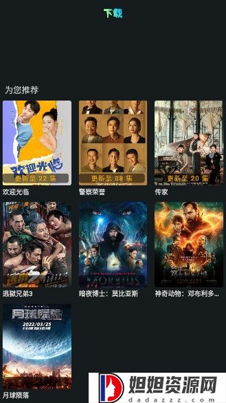 小苹果影视盒子