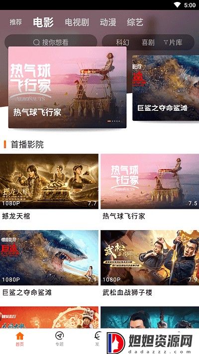 八一影院免费新版下载