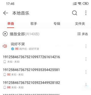 qmd音乐下载器