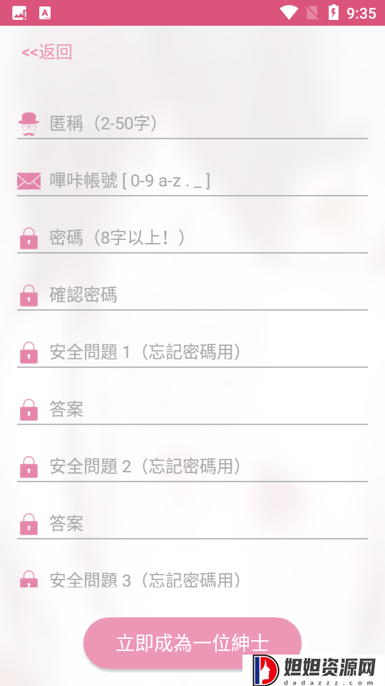 哔咔漫画app下载