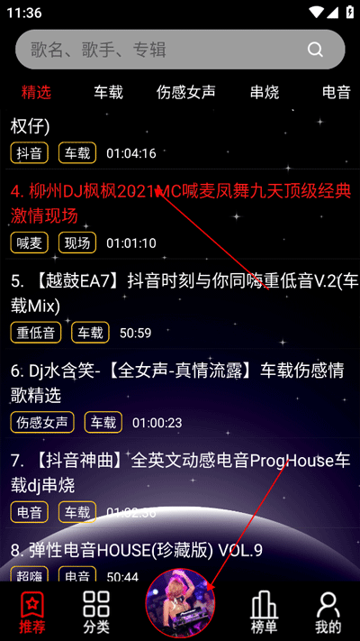 dj99app下载 v1.1.03