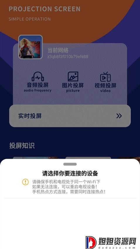 小小影视官网版
