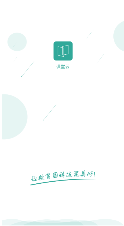 课堂观察分析v1.0.2