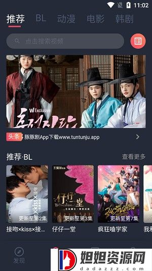 豚豚剧官方正版下载