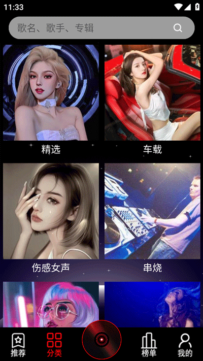 dj99app下载 v1.1.03