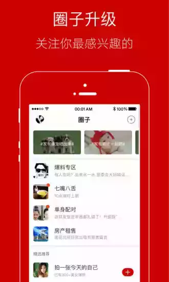 漯河论坛安卓版