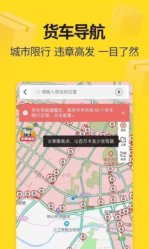 货车帮司机v8.28.2
