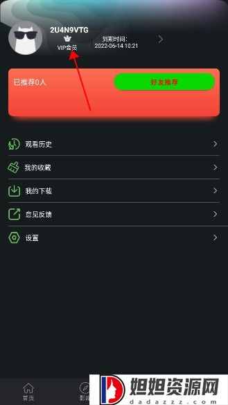 小苹果影视盒子