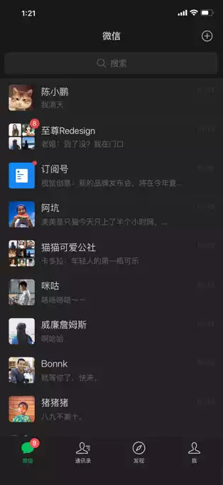 微信手机版2020
