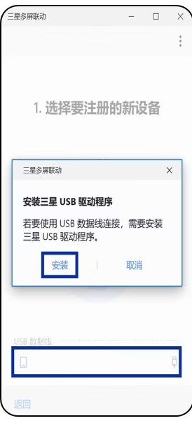 三星多屏联动手机版下载 v4.9.12.8 三星多屏联动手机版下载 v4.9.12.8