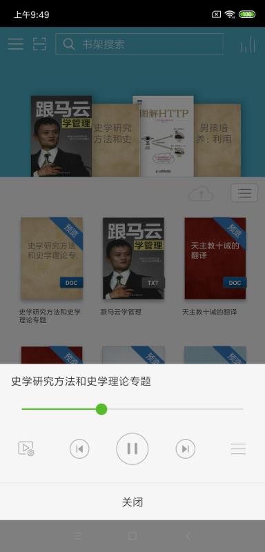 豆丁书房4.2.0旧版本