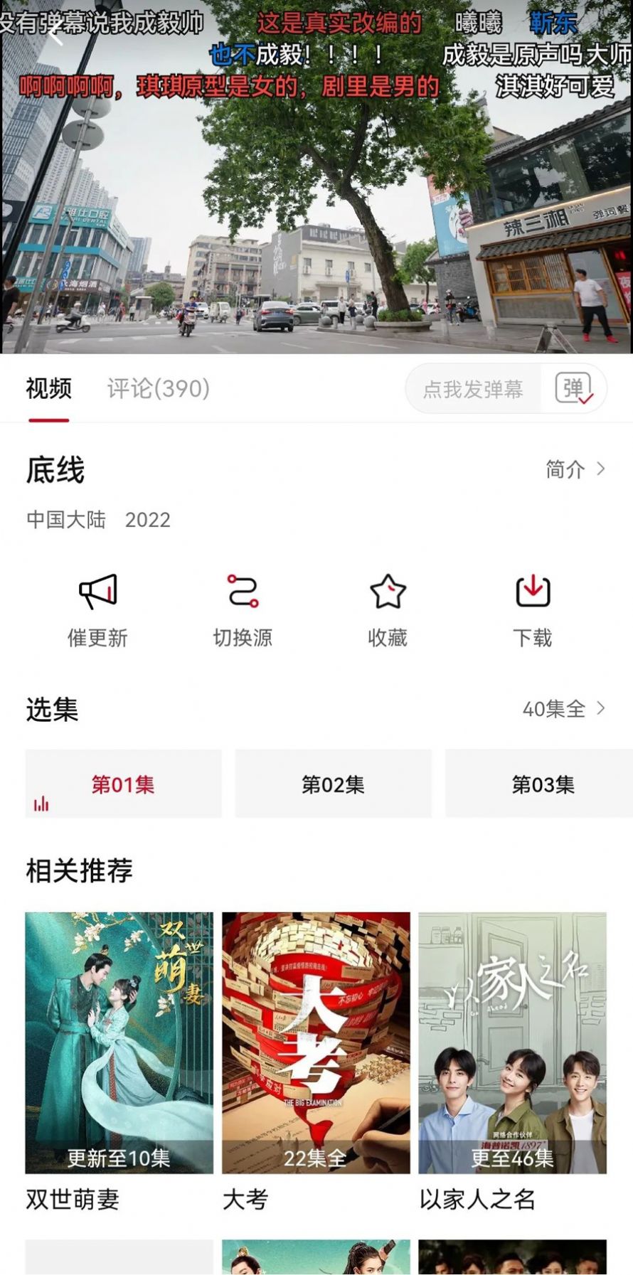 紫电视频2.9版
