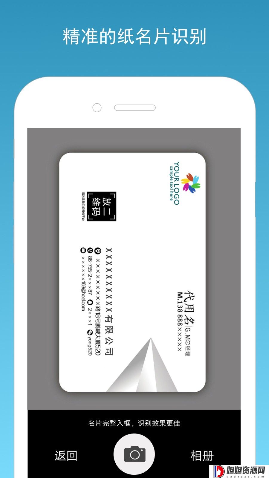 名片一指传