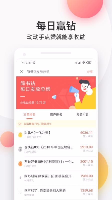 简书旧版