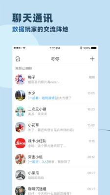 与你app下载安装