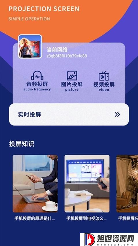 小小影视官网版