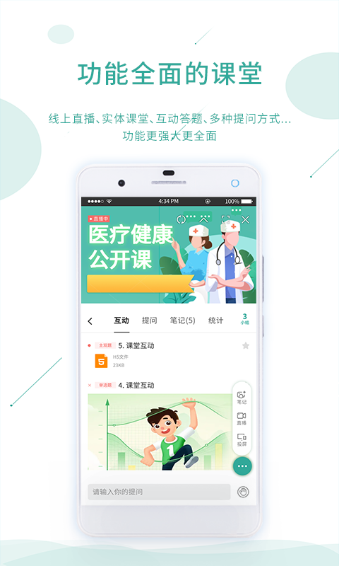 课堂观察分析v1.0.2