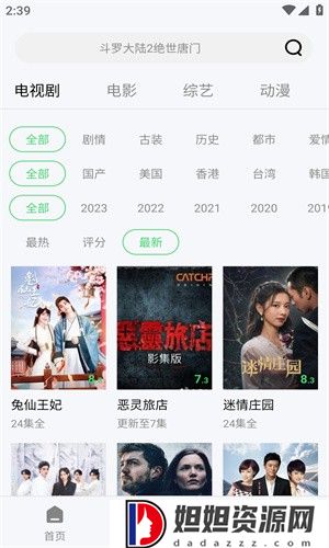 飞极速免费版
