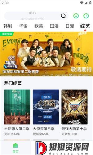 飞极速免费版