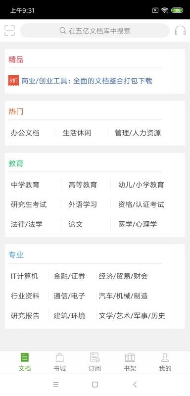 豆丁书房4.2.0旧版本
