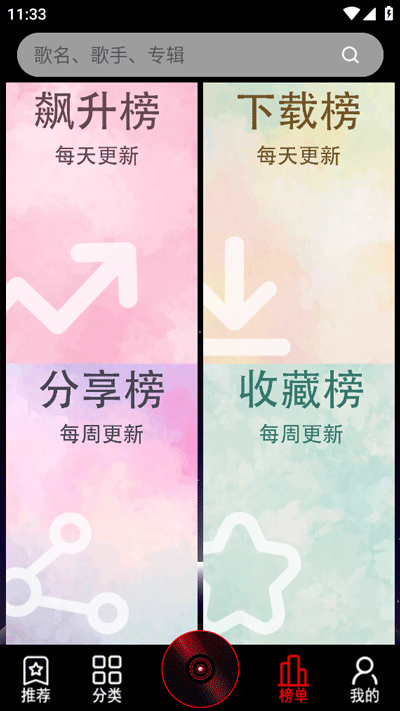 dj99app下载 v1.1.03