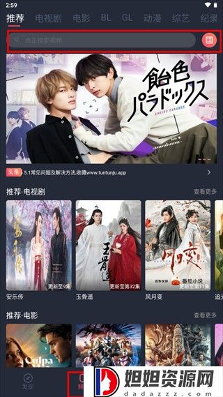 豚豚剧官方正版下载