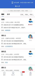 长沙市人才网