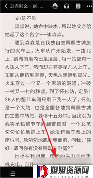 饭团追书app