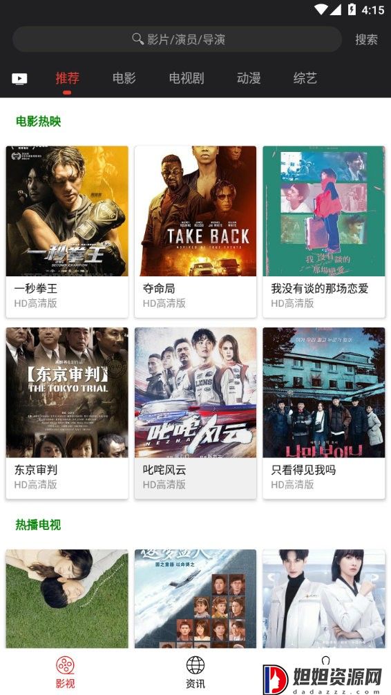 光影app下载免费版
