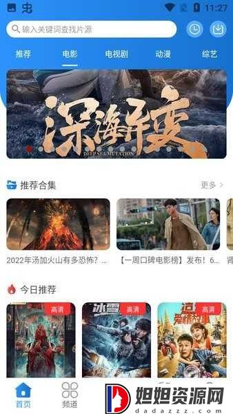 小小影视安卓版
