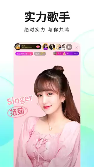 酷狗繁星直播间