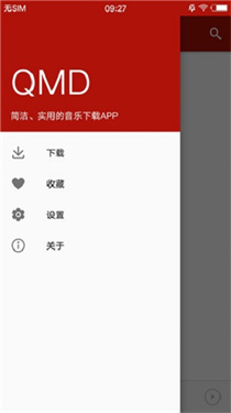 qmd音乐官方版