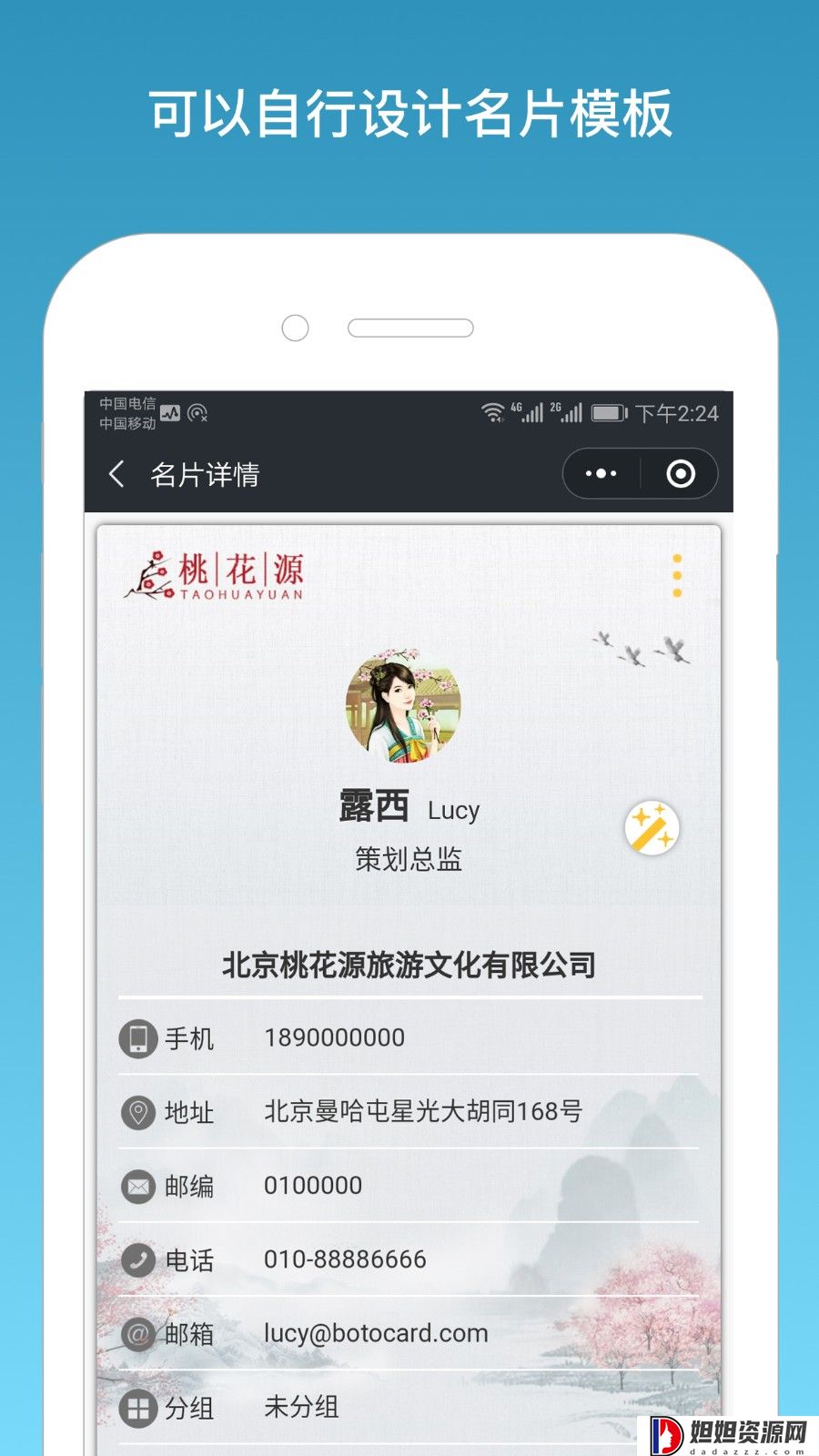 名片一指传