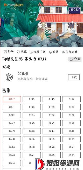 光影app下载免费版