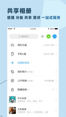 与你app下载安装