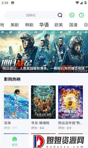 飞极速免费版