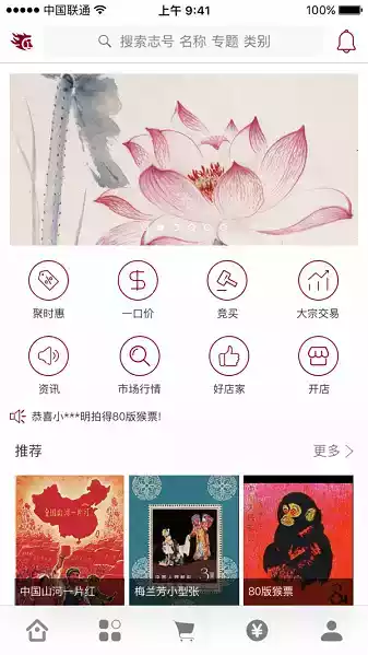 快乐集邮论坛官方