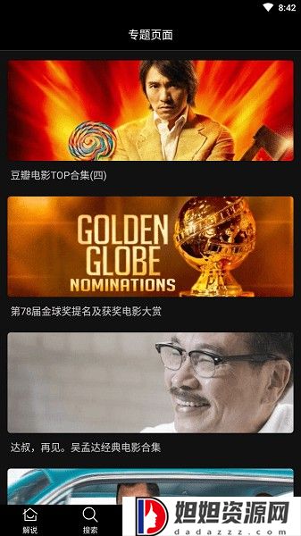 荐片app下载官方安卓版