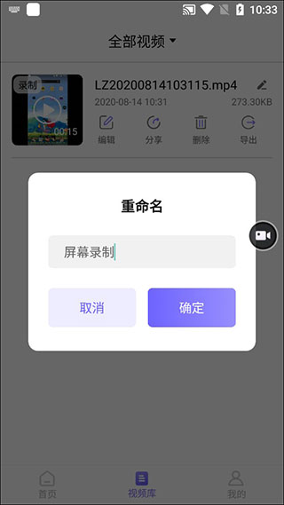 考拉录屏免费安卓版下载 v1.0.8