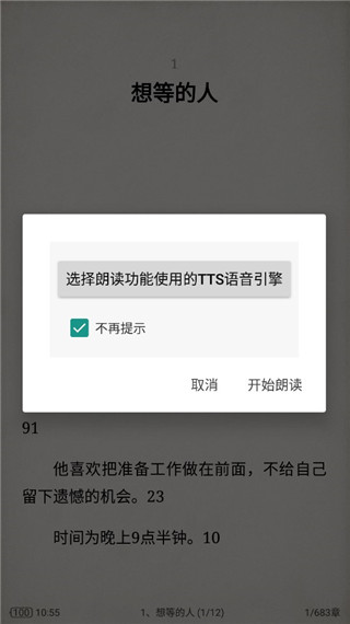 tts软件下载 v0.2_202212201955 tts软件下载 v0.2_202212201955