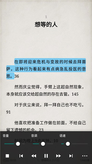 tts软件下载 v0.2_202212201955 tts软件下载 v0.2_202212201955